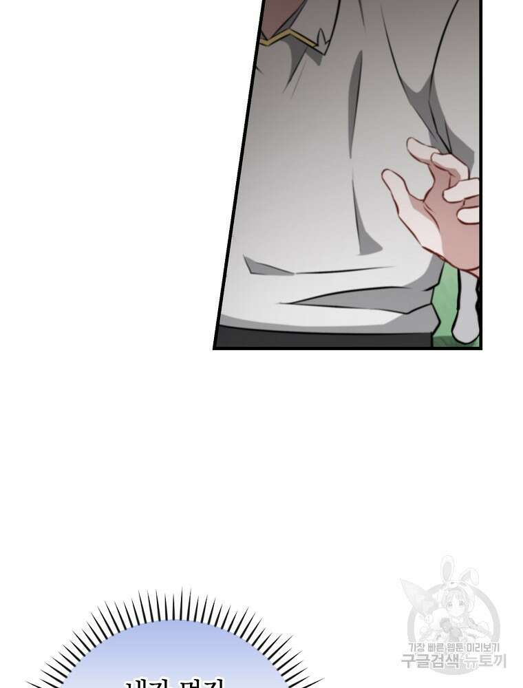 밥만 먹고 레벨업 160화 60