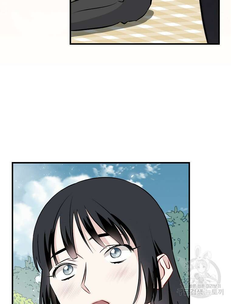 밥만 먹고 레벨업 160화 83