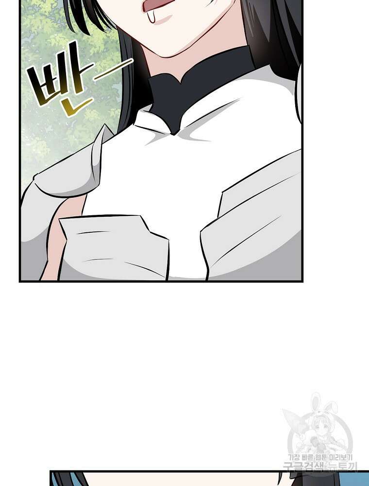 밥만 먹고 레벨업 160화 84