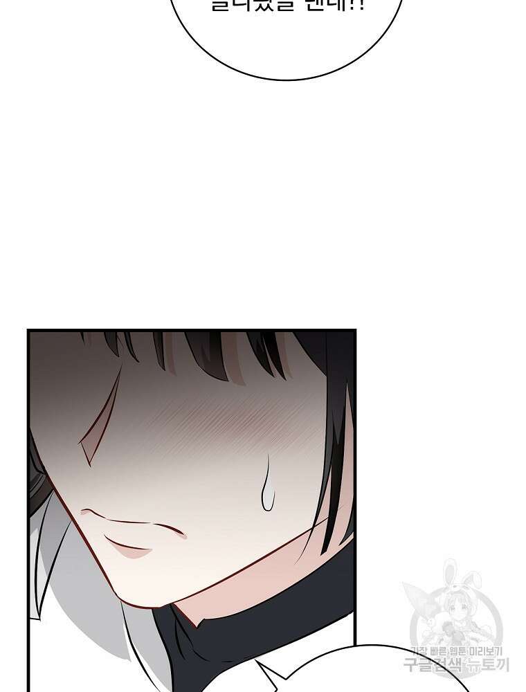 밥만 먹고 레벨업 160화 87
