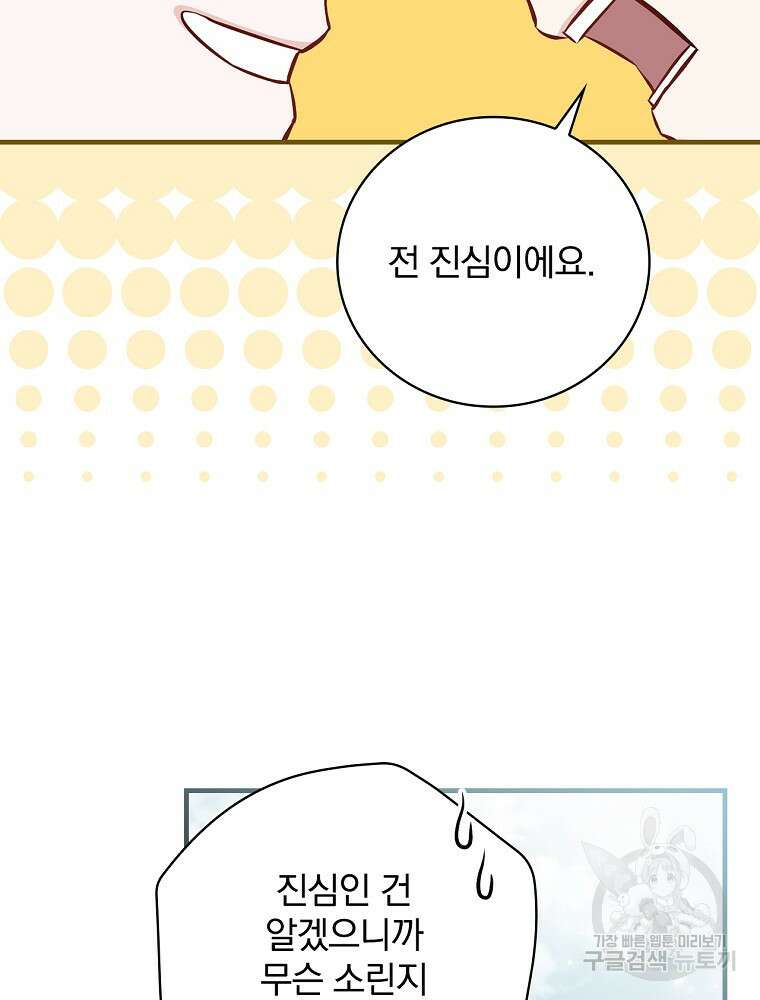 밥만 먹고 레벨업 160화 92