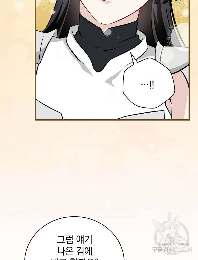 밥만 먹고 레벨업 160화 100