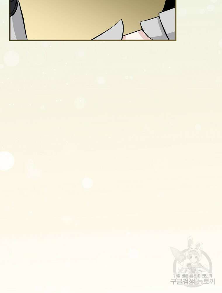 밥만 먹고 레벨업 160화 110