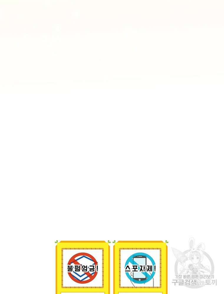 밥만 먹고 레벨업 160화 111