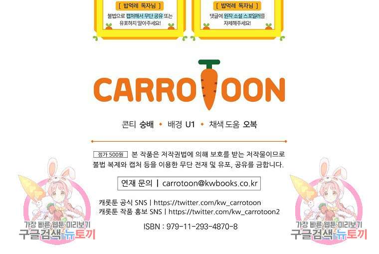 밥만 먹고 레벨업 160화 112