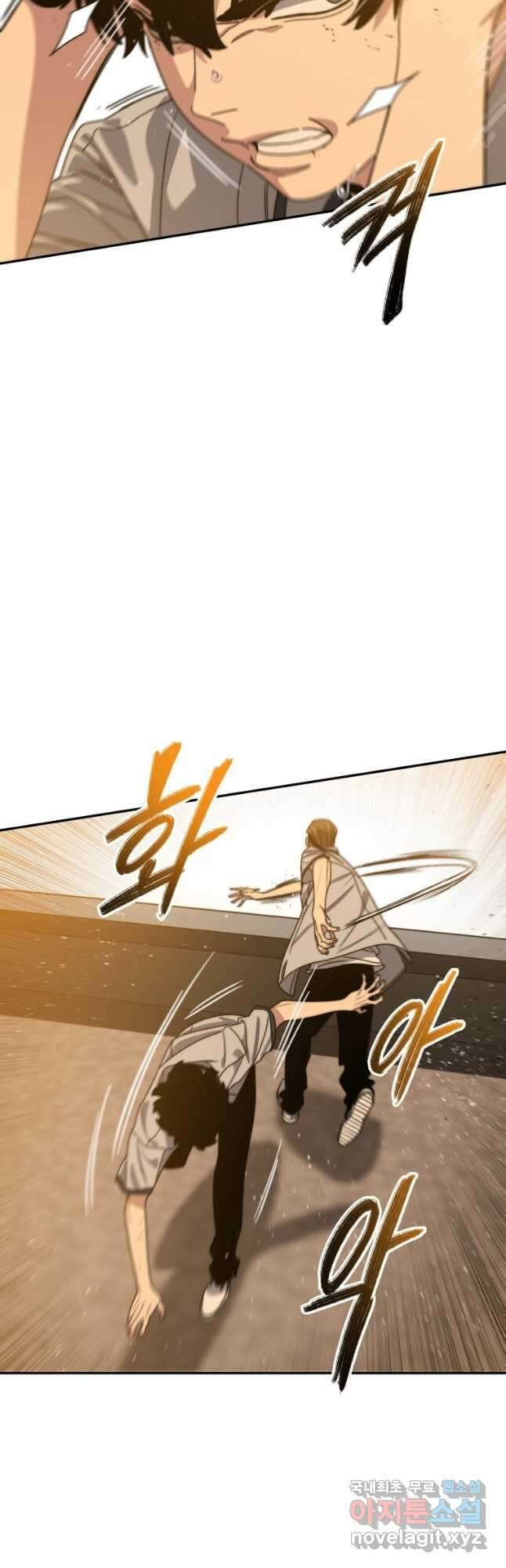 존재 68화 4