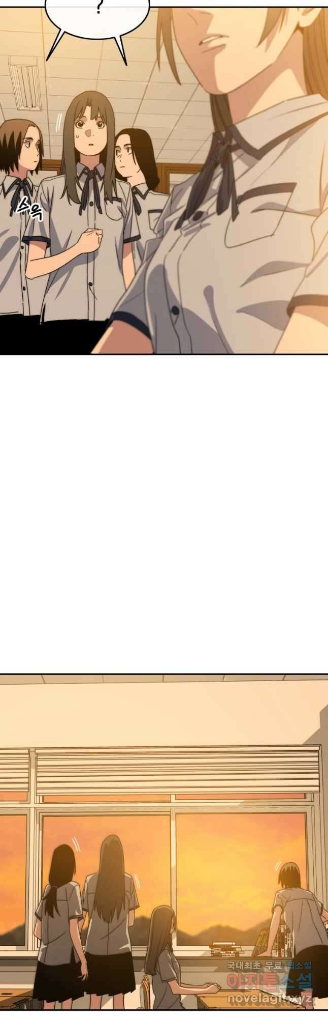 존재 68화 10