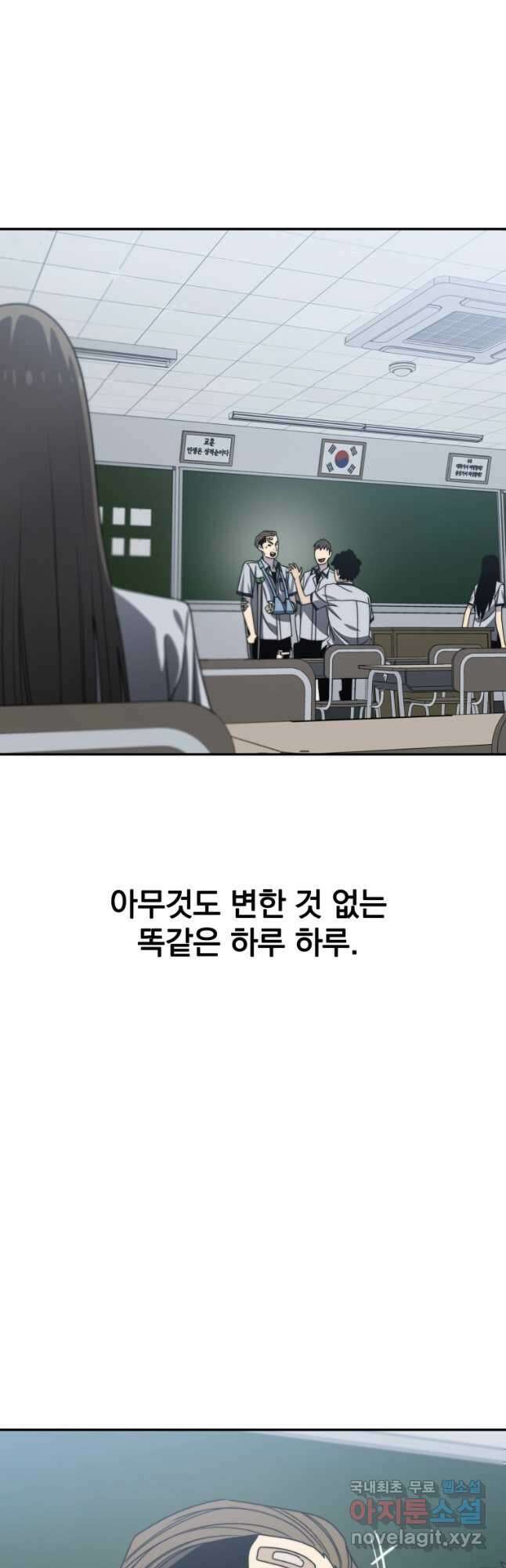 존재 68화 27