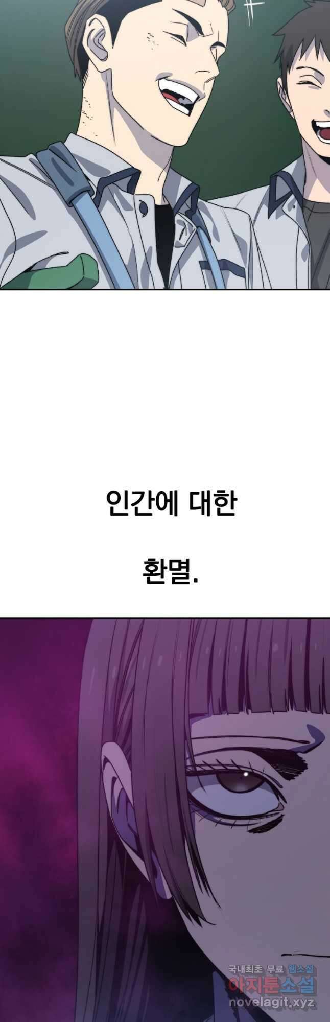 존재 68화 28