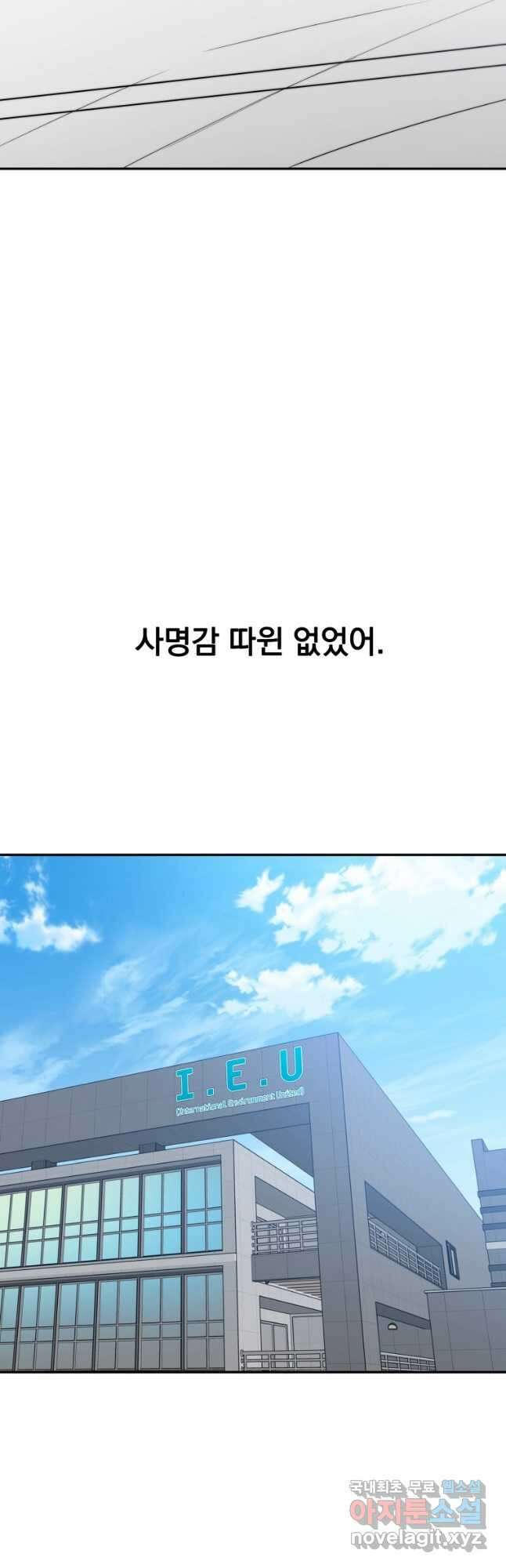 존재 68화 34