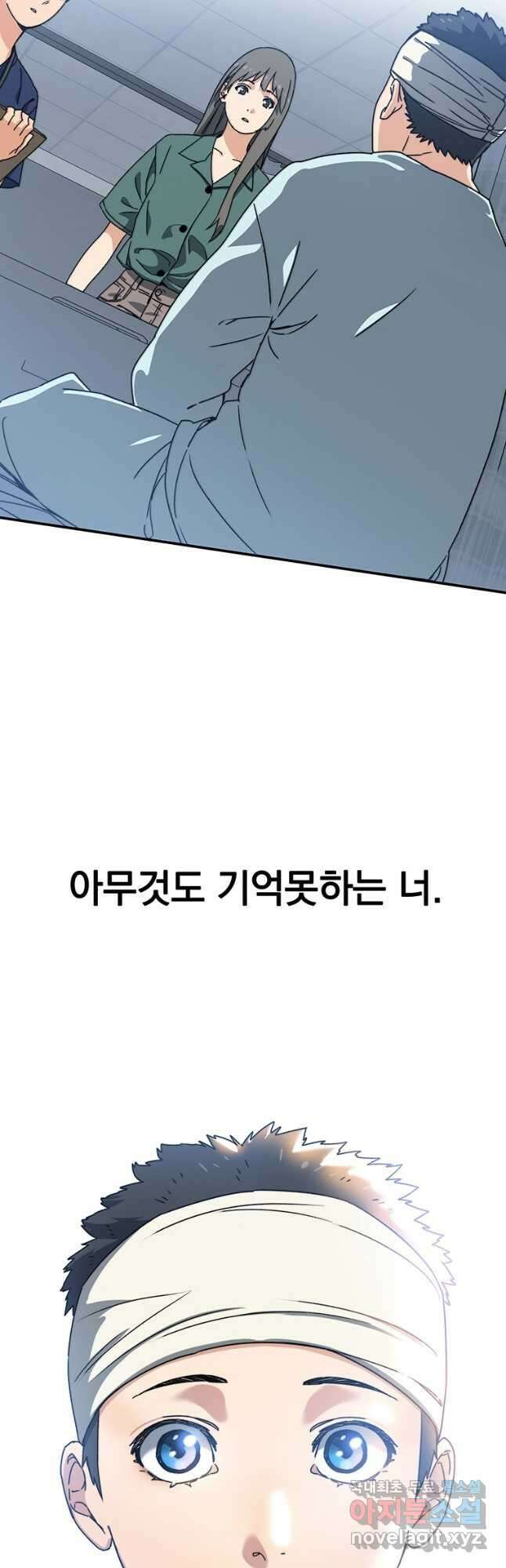 존재 68화 38