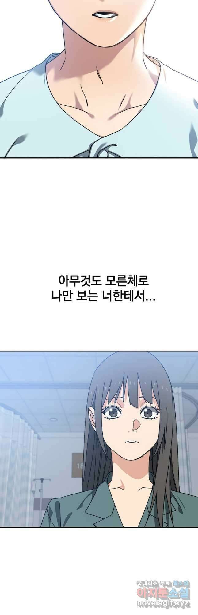 존재 68화 39