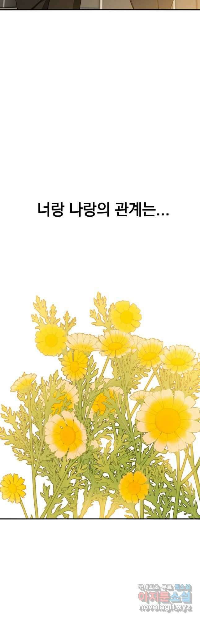 존재 68화 42