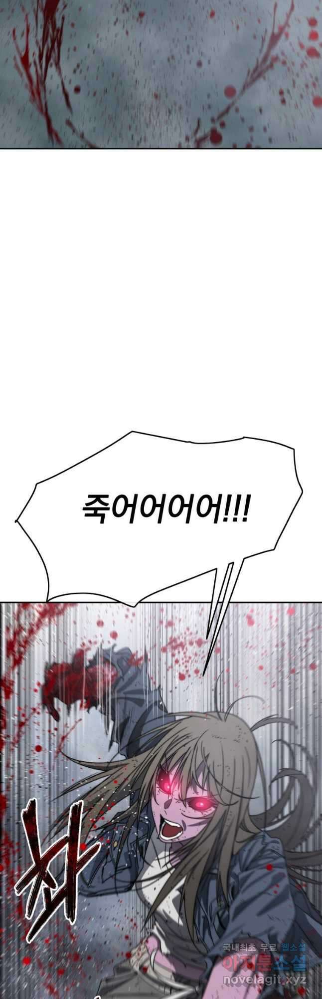 존재 68화 51