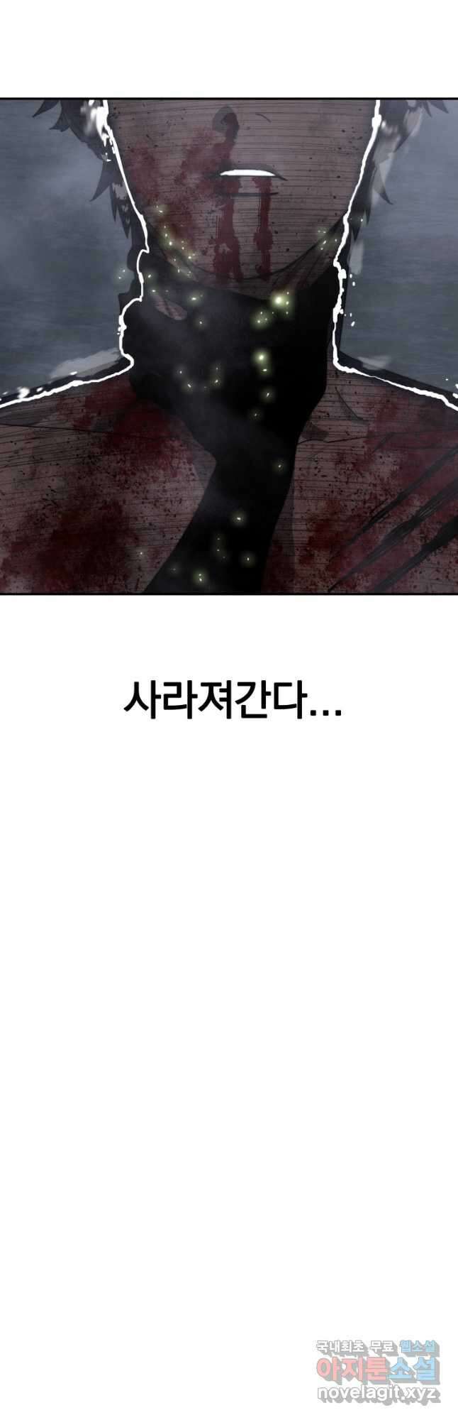 존재 68화 55
