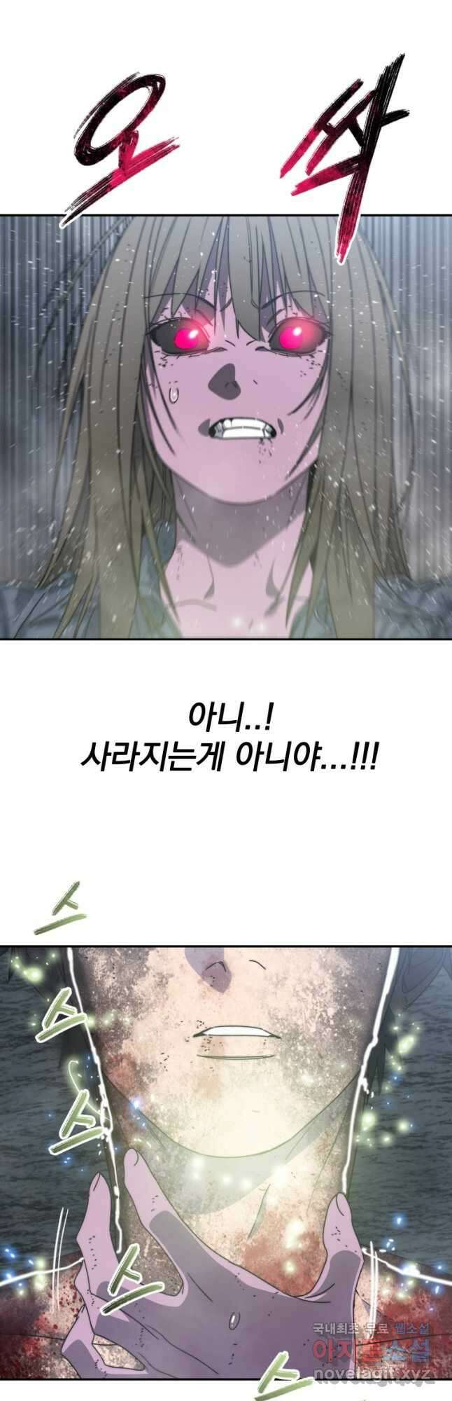 존재 68화 56