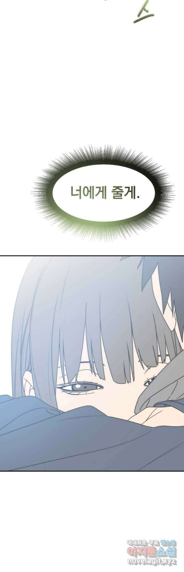 존재 68화 57
