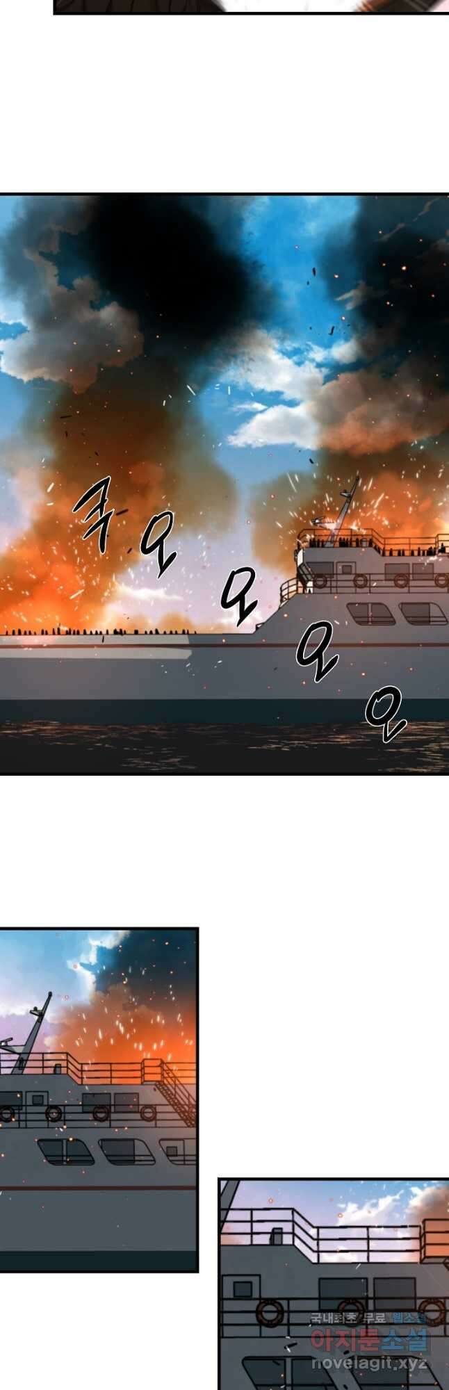 언데드킹 411화 격변 3 2