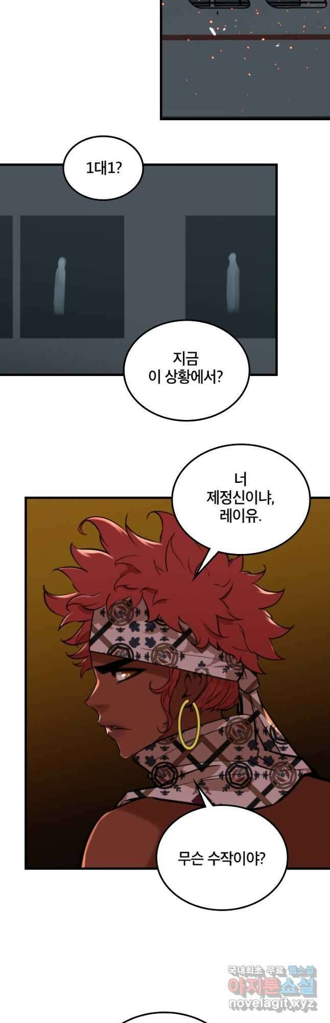 언데드킹 411화 격변 3 3