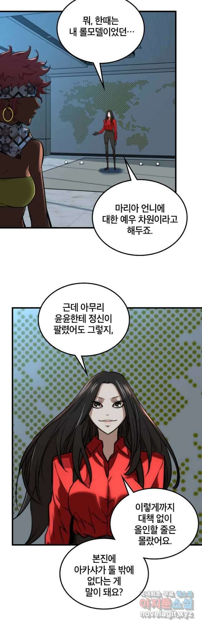 언데드킹 411화 격변 3 4