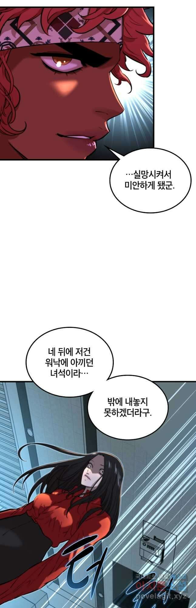 언데드킹 411화 격변 3 5