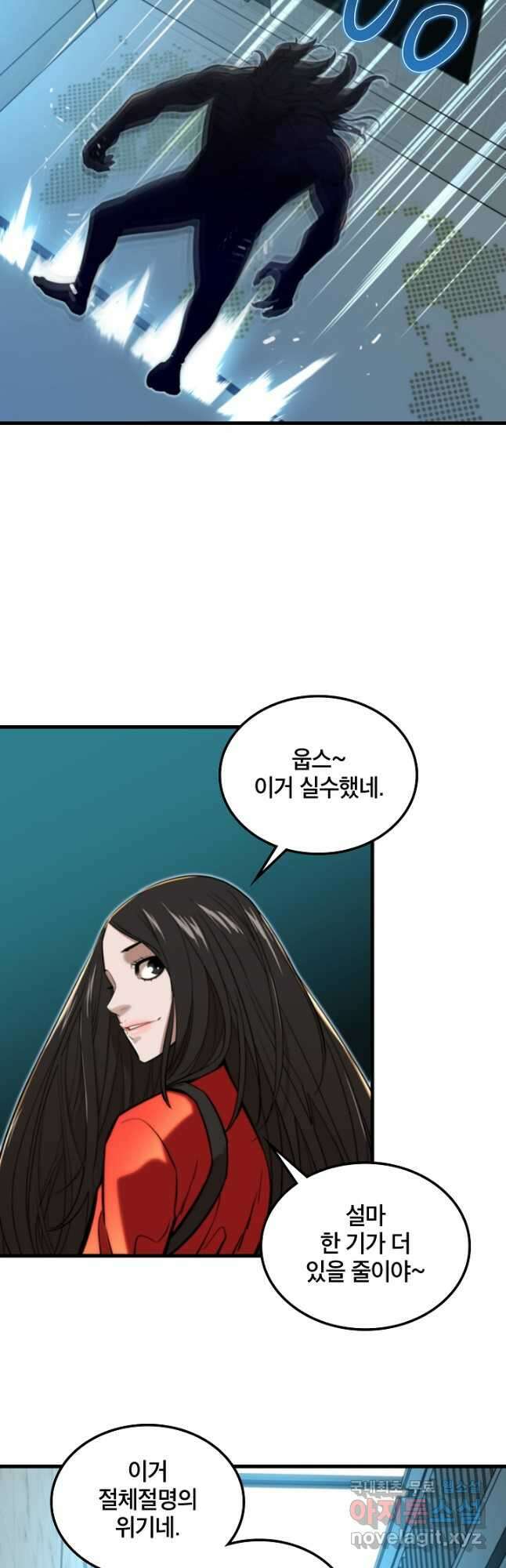 언데드킹 411화 격변 3 6