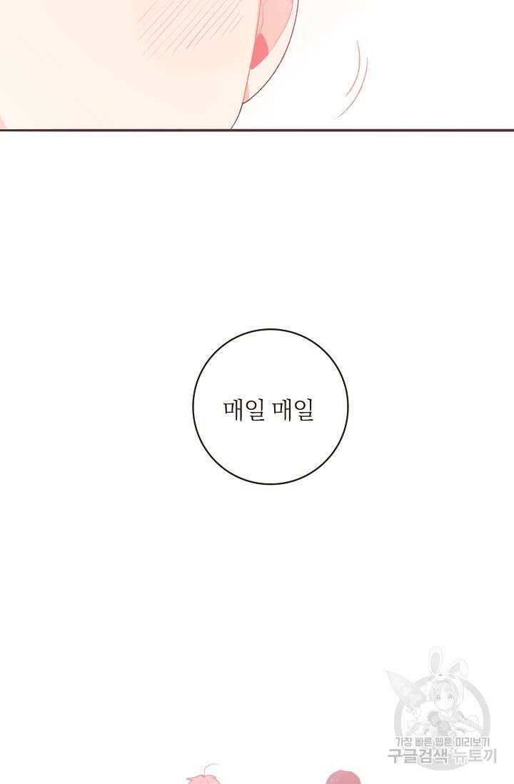 라스트 파라다이스(Last Paradise) 시즌2 29화 55