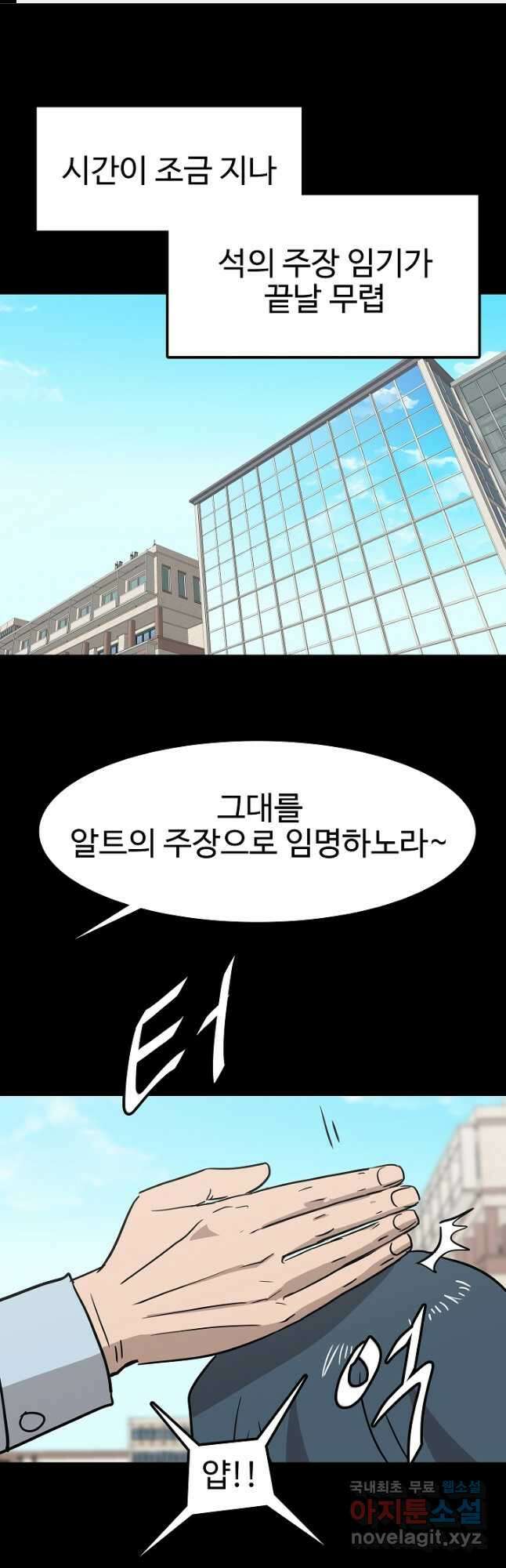 림딩동 3부 54화 이종건(3) 1