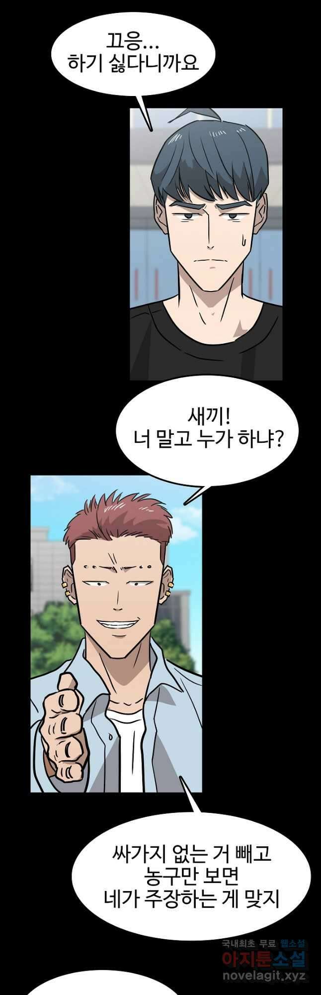 림딩동 3부 54화 이종건(3) 2