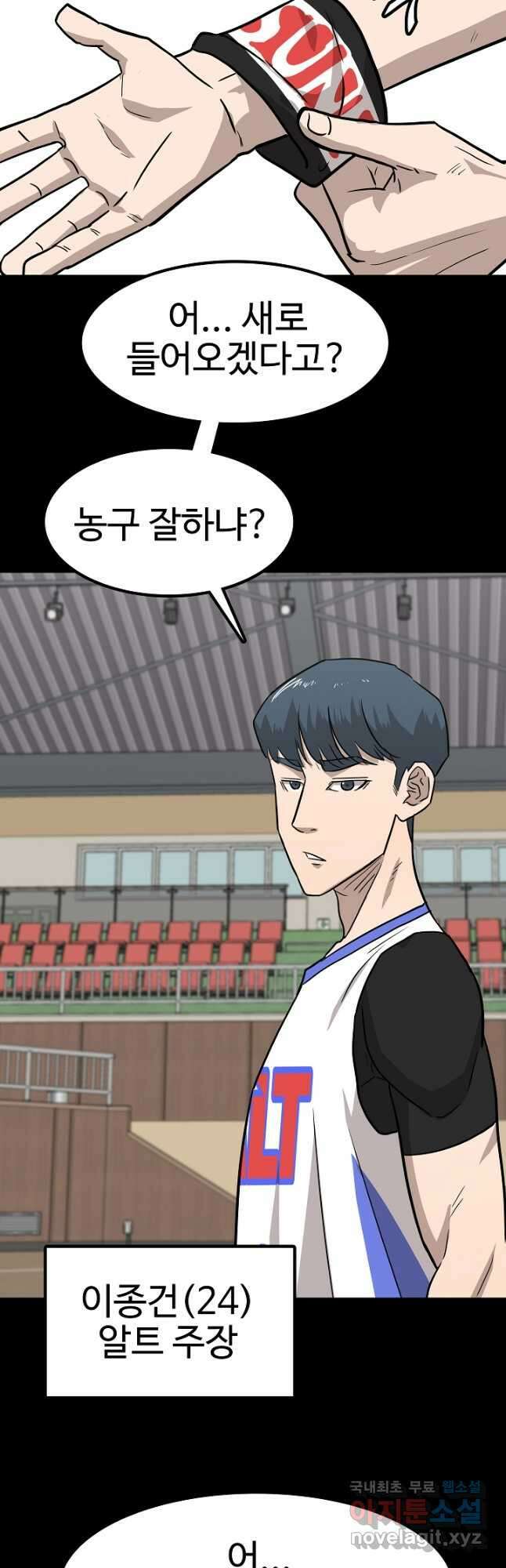 림딩동 3부 54화 이종건(3) 5