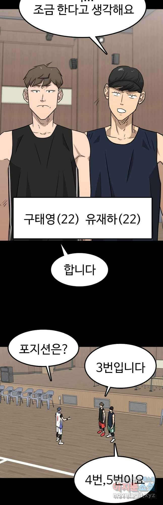 림딩동 3부 54화 이종건(3) 6