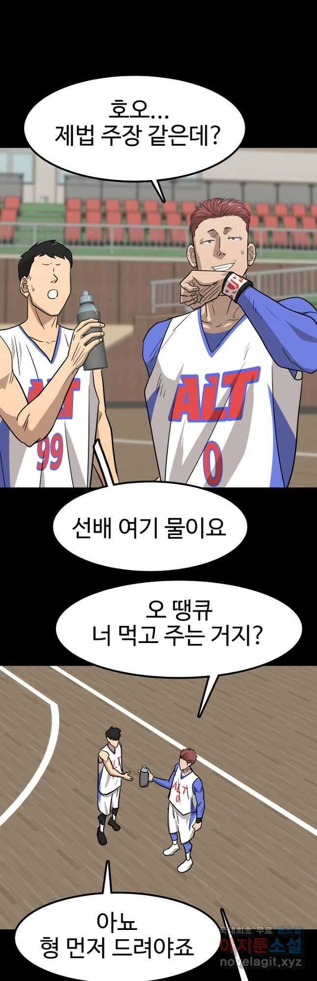 림딩동 3부 54화 이종건(3) 7