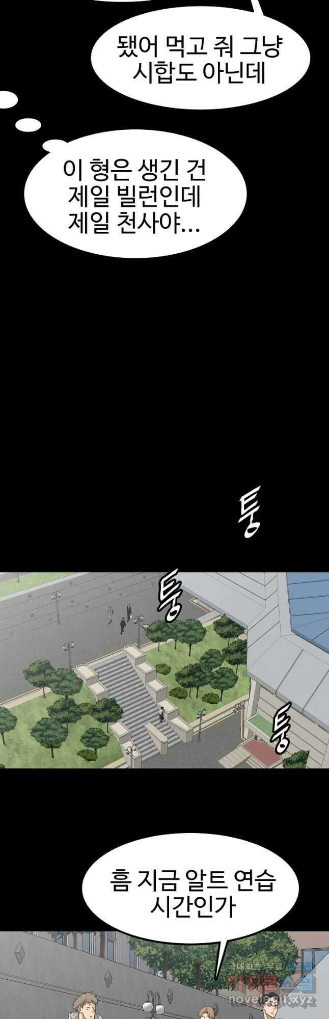 림딩동 3부 54화 이종건(3) 8