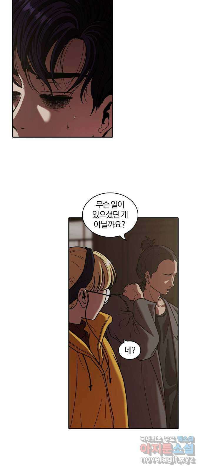 내일 299화 외딴길에서 (2) 5