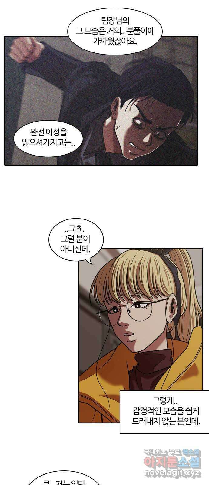 내일 299화 외딴길에서 (2) 7