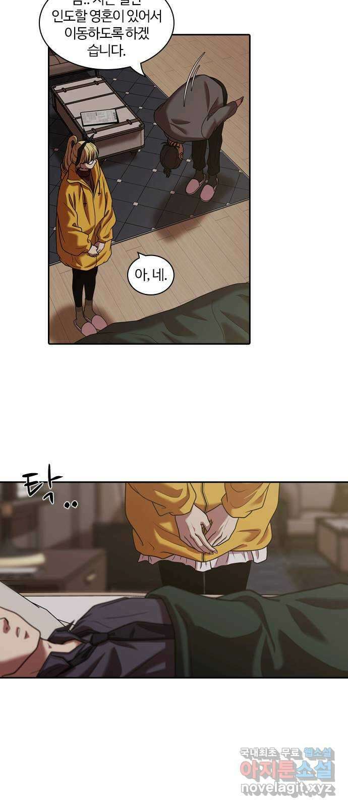 내일 299화 외딴길에서 (2) 8