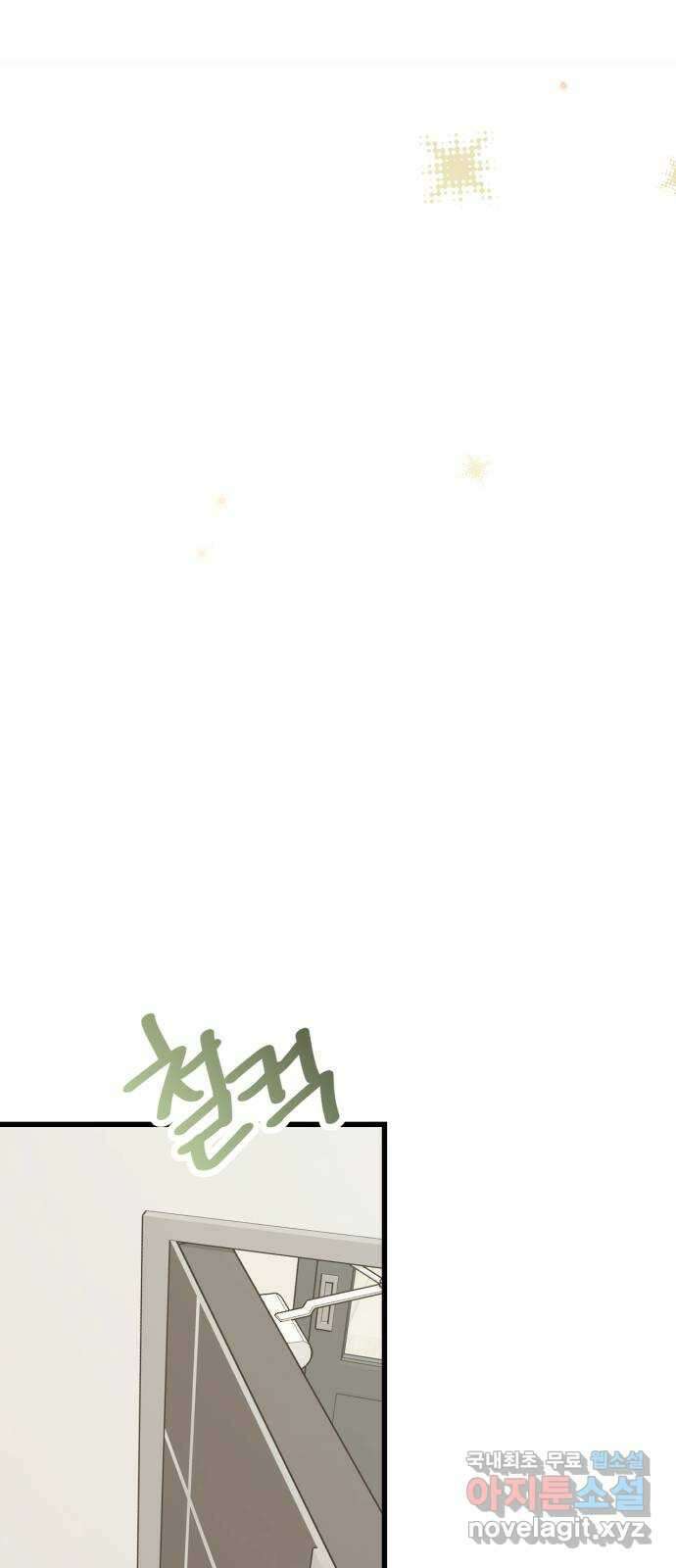 어떤소란 65화(완결) 4