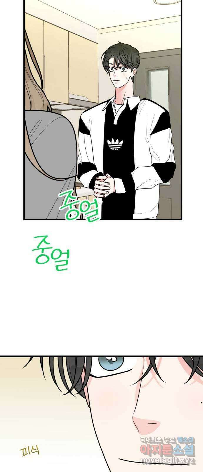 어떤소란 65화(완결) 8