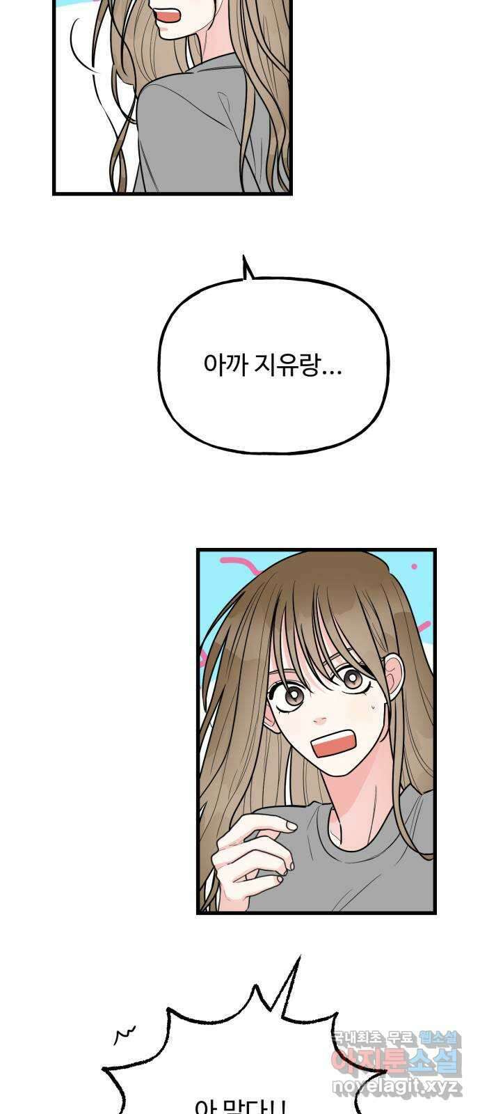 어떤소란 65화(완결) 10
