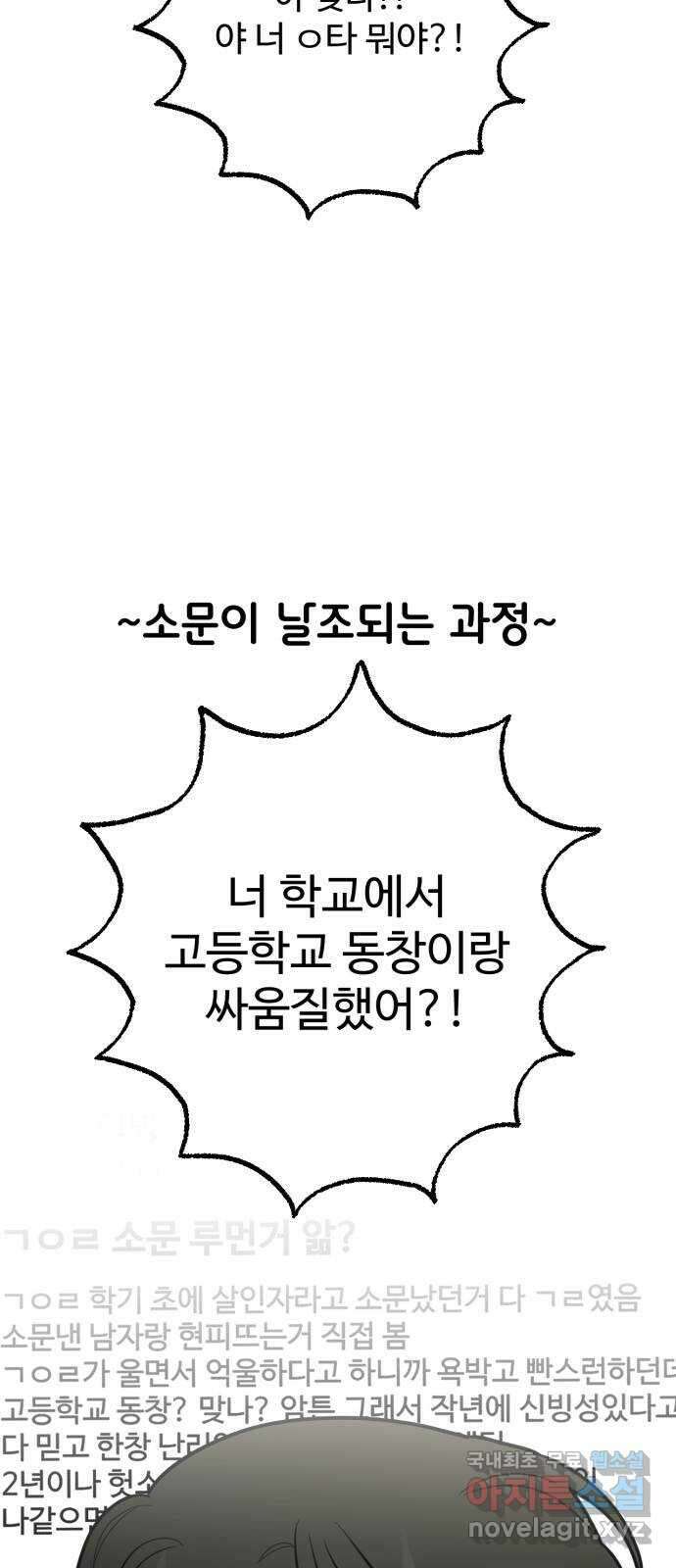 어떤소란 65화(완결) 11
