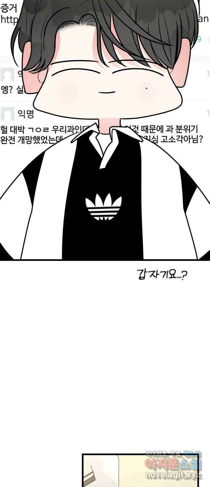 어떤소란 65화(완결) 12