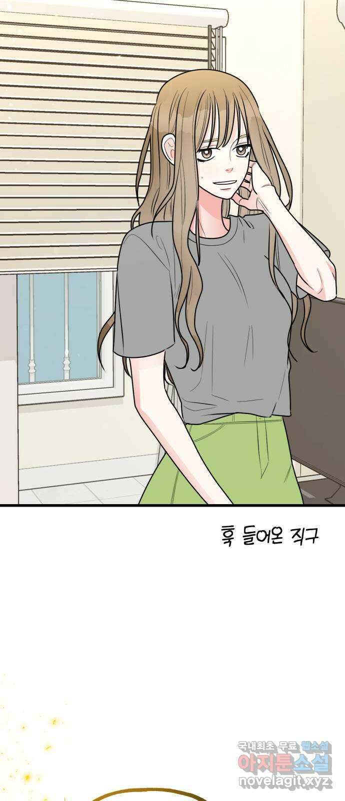 어떤소란 65화(완결) 14