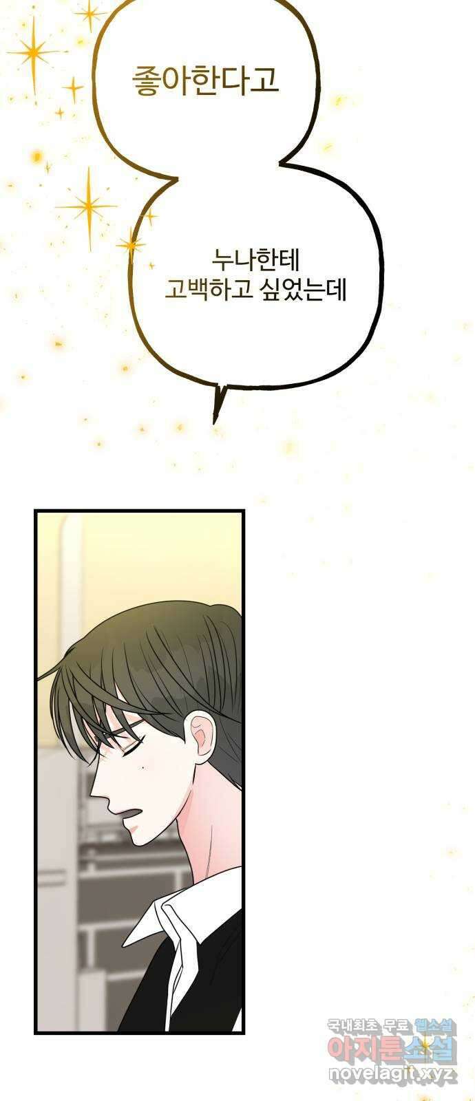 어떤소란 65화(완결) 15