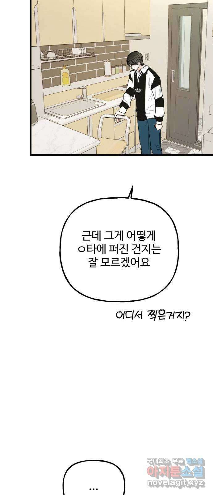어떤소란 65화(완결) 18
