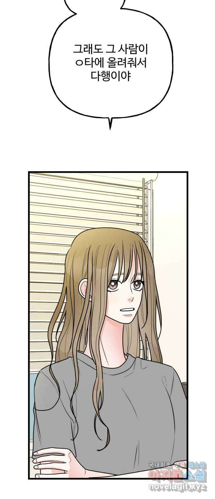 어떤소란 65화(완결) 19