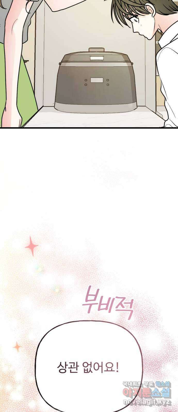 어떤소란 65화(완결) 23