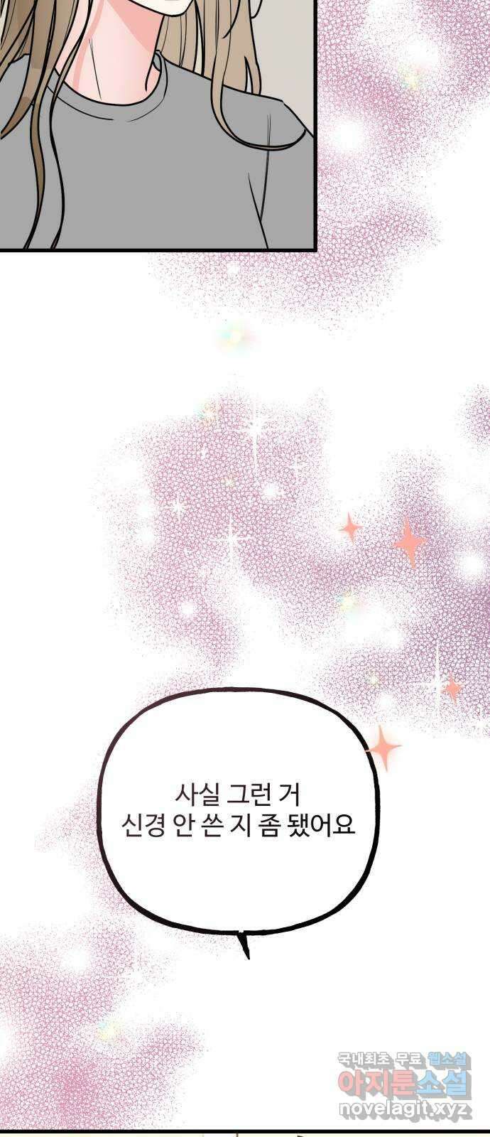 어떤소란 65화(완결) 25