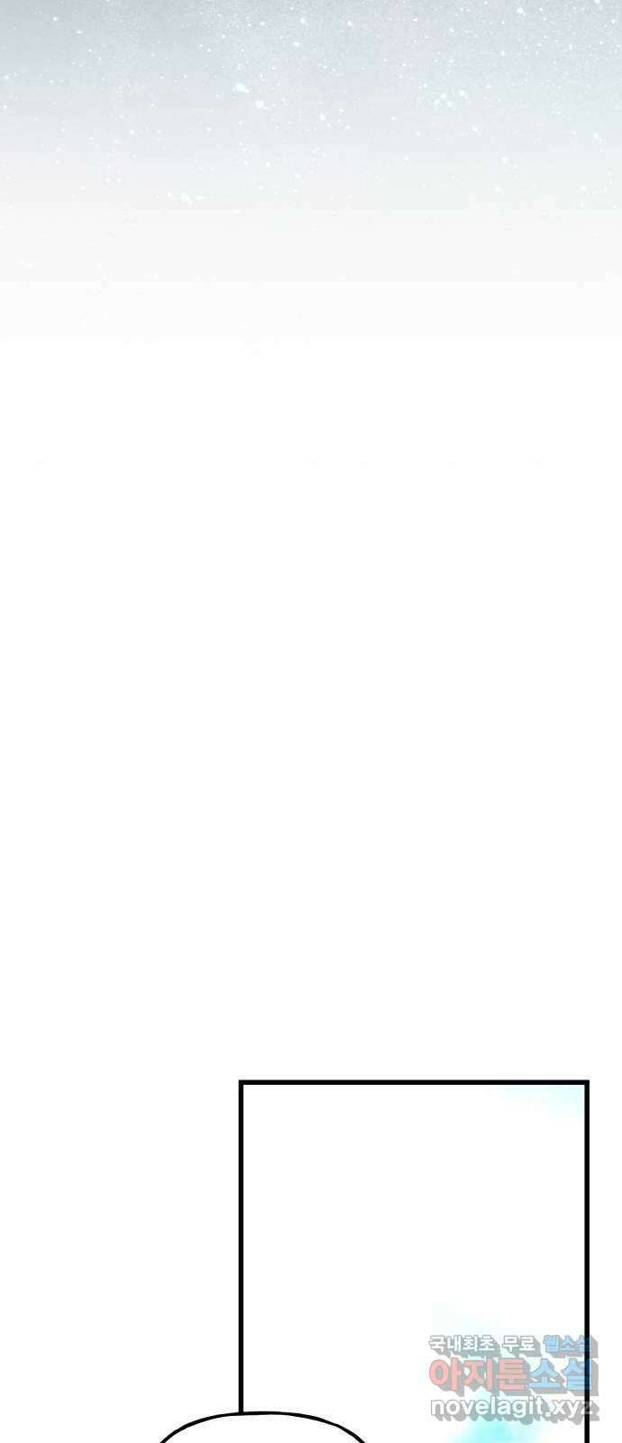 어떤소란 65화(완결) 34