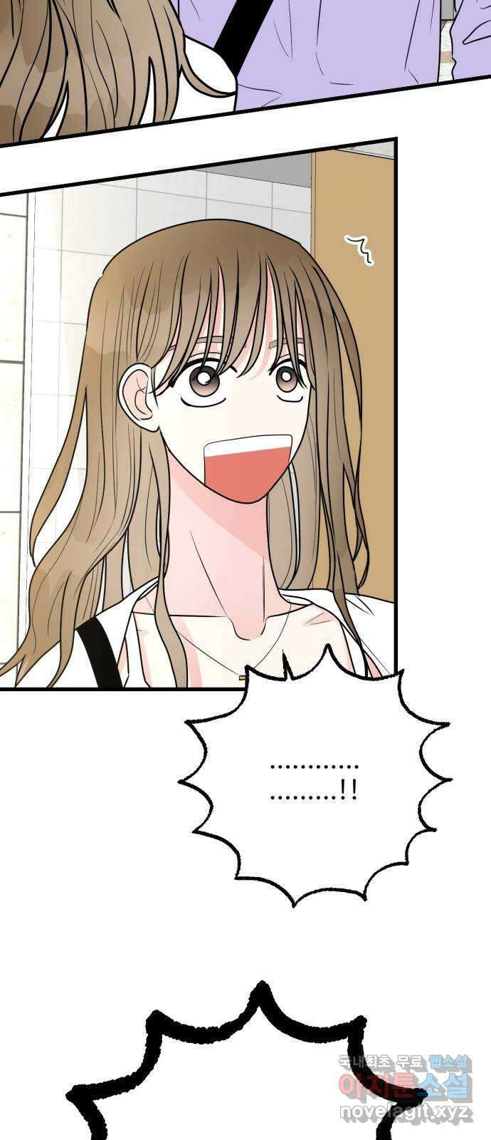 어떤소란 65화(완결) 39