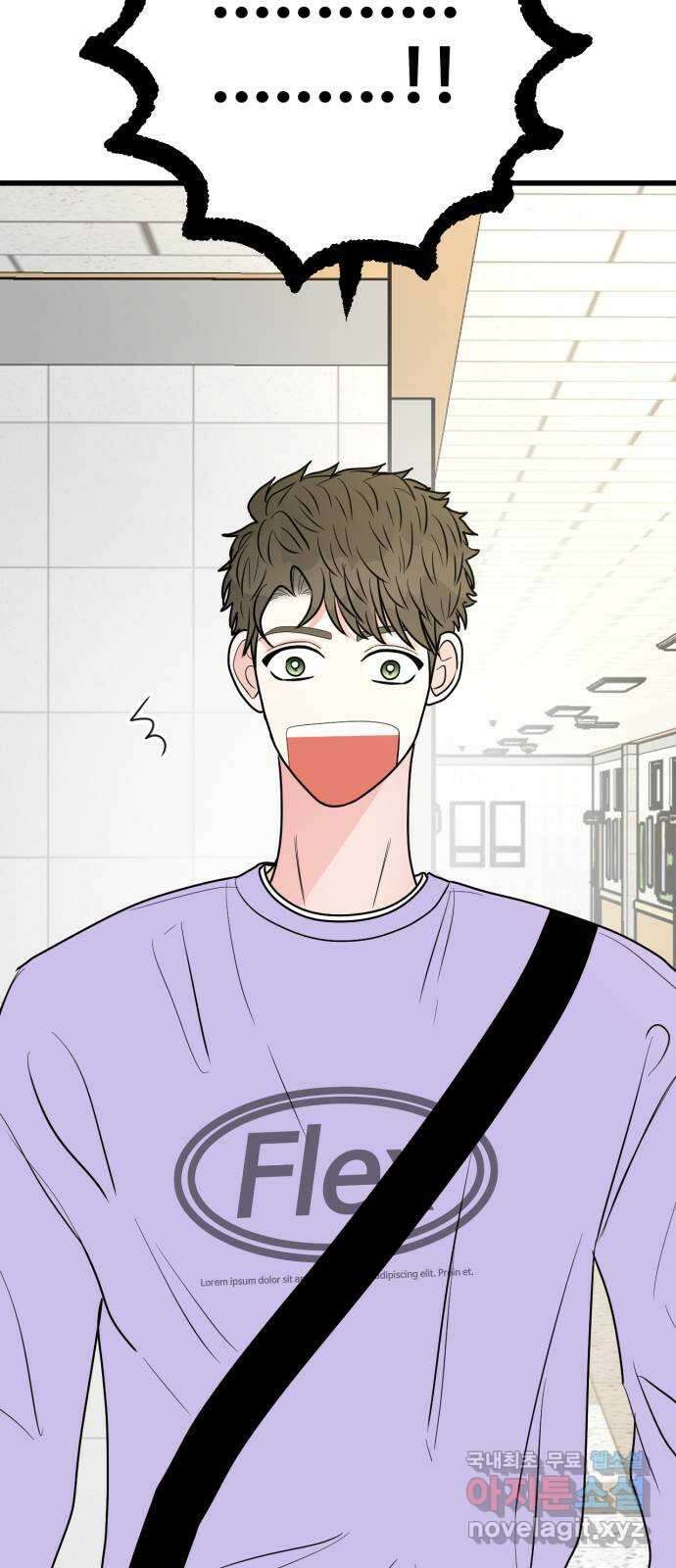 어떤소란 65화(완결) 40